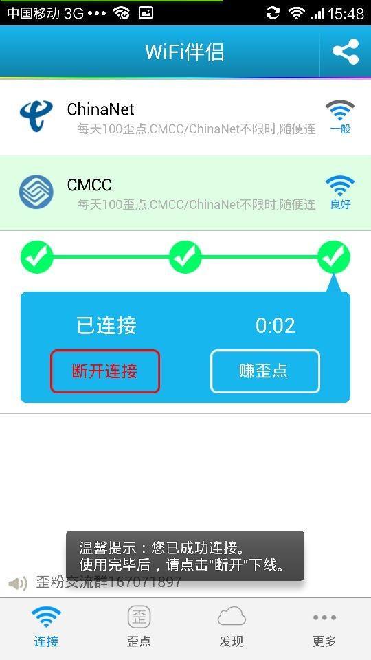 WiFi伴侣 显示密码版