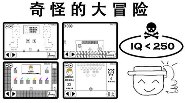 暴走大冒险