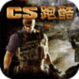 CS跑酷