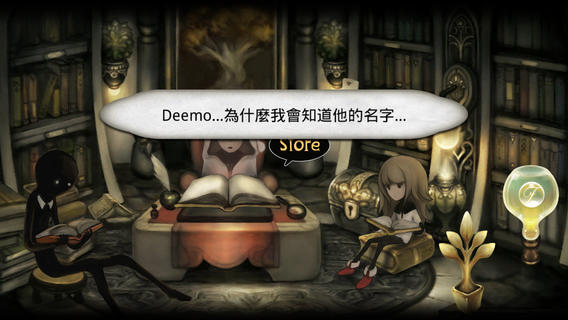 Deemo