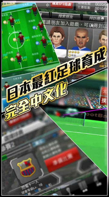 创造球会