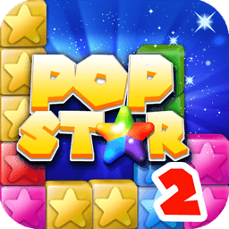 PopStar消灭星星2