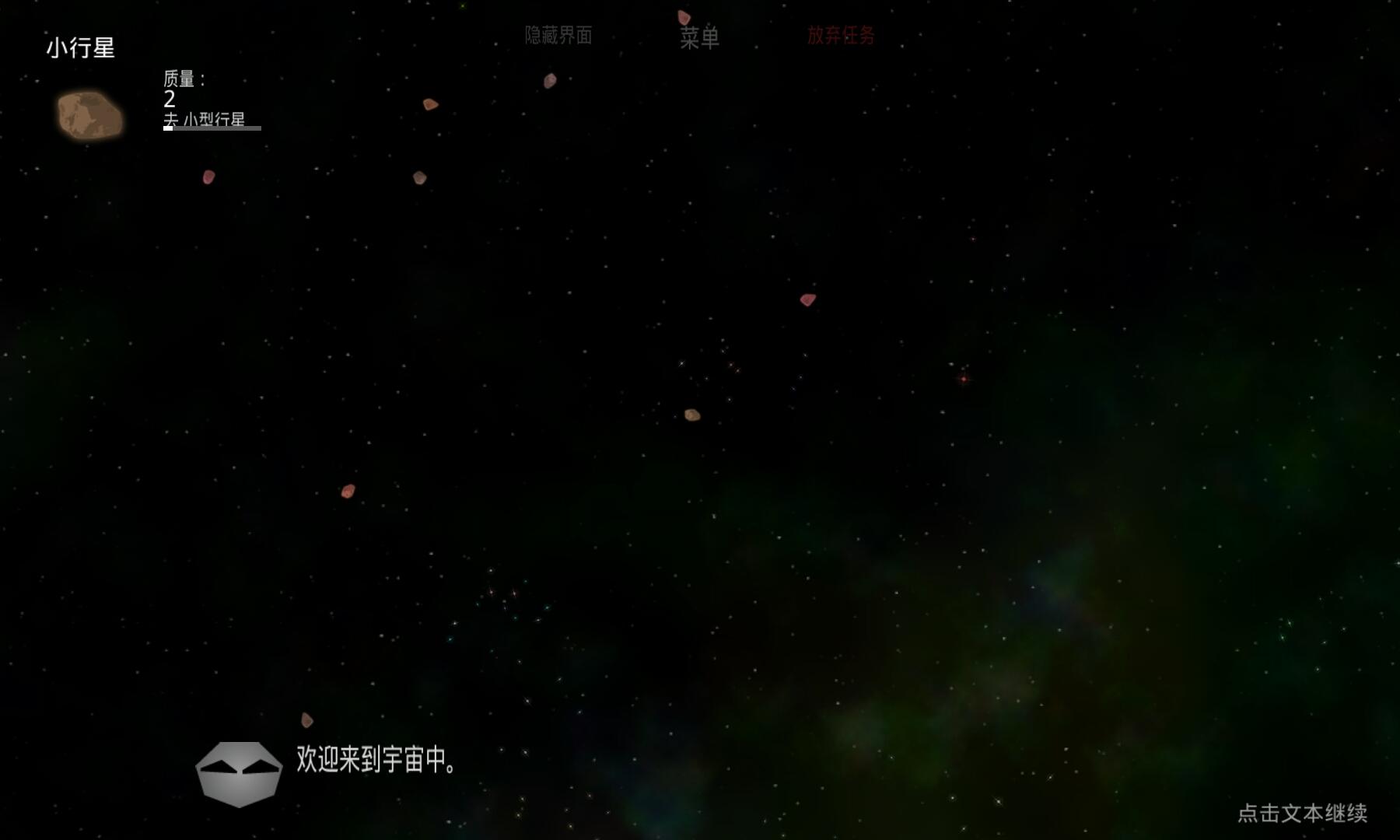 太阳系行星2