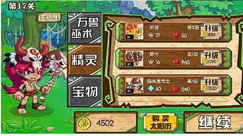 森林大作战2远古战争修改版