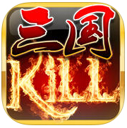 三国kill