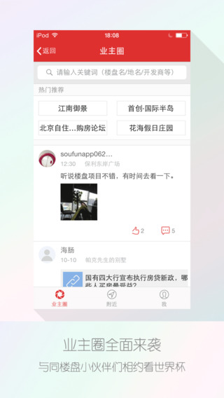 搜房网