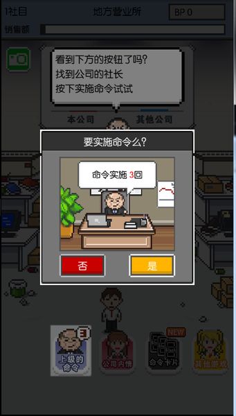 社畜人生 中文汉化版