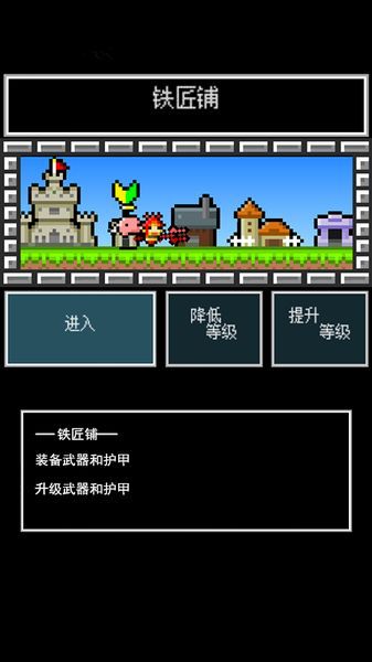 消遣迷宫 中文汉化版