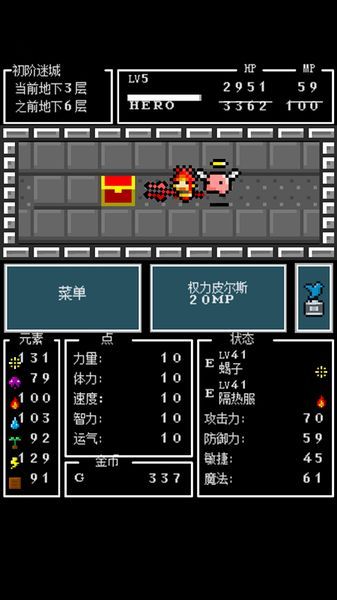 消遣迷宫 中文汉化版