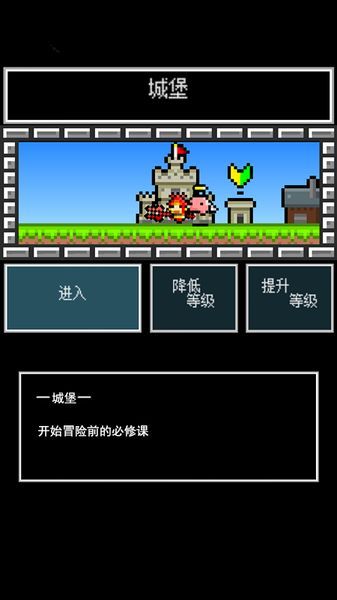 消遣迷宫 中文汉化版