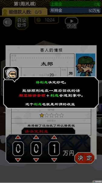 微笑融资 中文汉化版