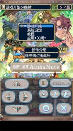 新逃亡者PLUS 中文汉化版