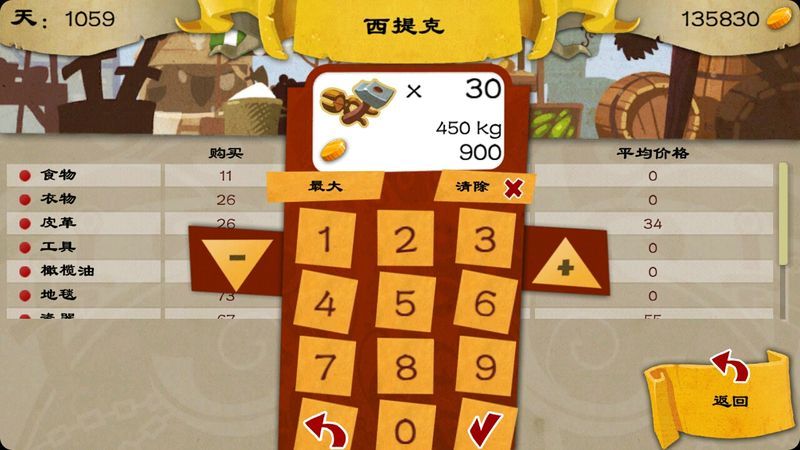 16Bit商人 中文汉化版