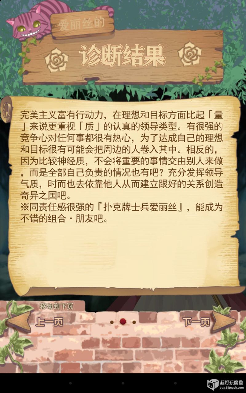 诊断之国的爱丽丝 中文汉化版