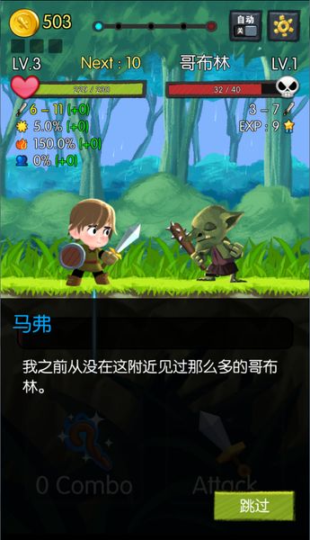 连击骑士 中文汉化版