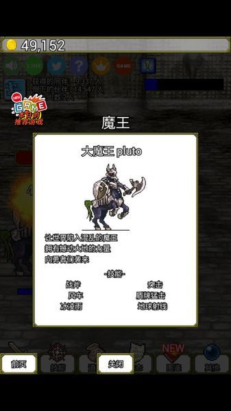 魔王太嚣张 中文汉化版