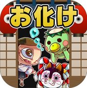 鬼屋 中文汉化版