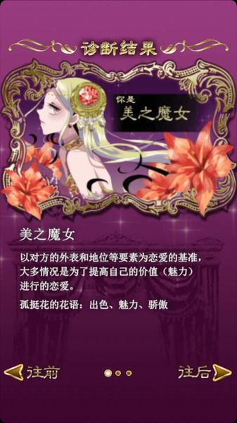 魔女的恋爱判断 中文汉化版