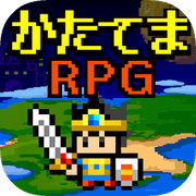 休闲的RPG 中文汉化版