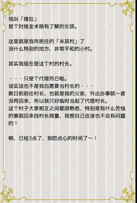 开始炼金 中文汉化版