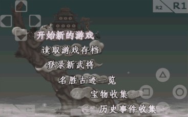 三国志7 手机版