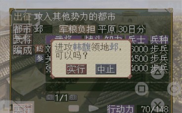 三国志7 手机版