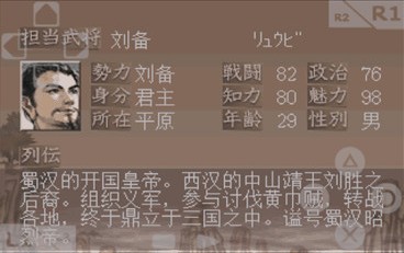 三国志7 手机版