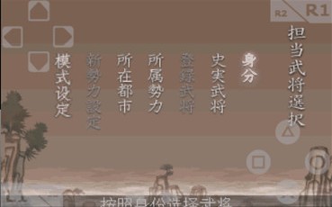 三国志7 手机版