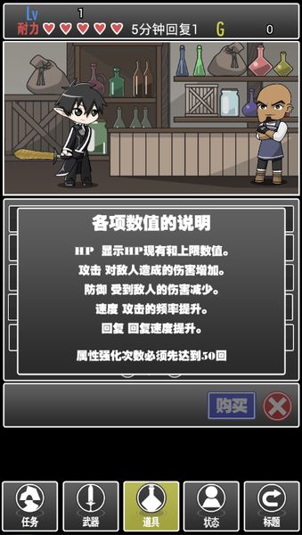 刀剑任务 中文汉化版