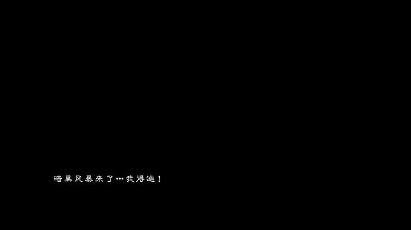 黑森林逃亡 中文汉化版