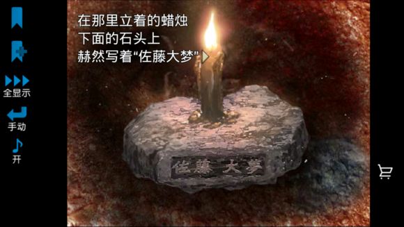 生与死之穴 中文汉化版