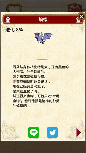 他是吸血鬼 中文汉化版