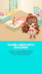 LINE PLAY