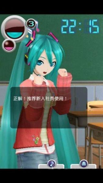 初音未来：虚拟女友 中文汉化版