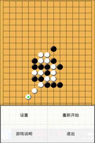 欢乐五子棋