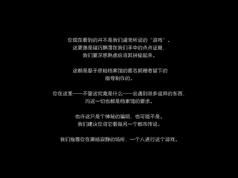 当幽灵来敲门 中文汉化版