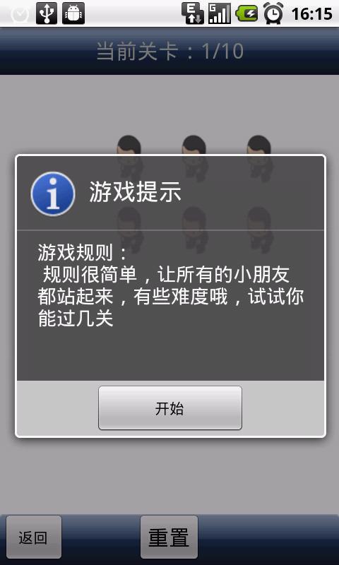 淘气小盆友