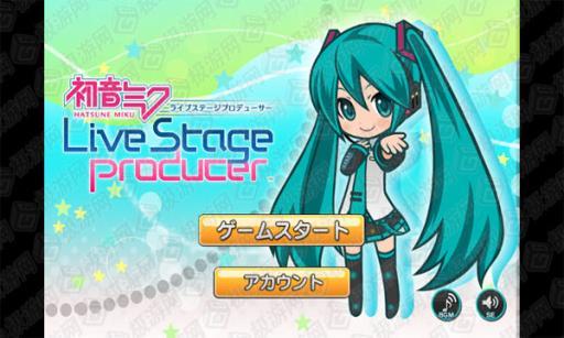 初音未来演唱会监制