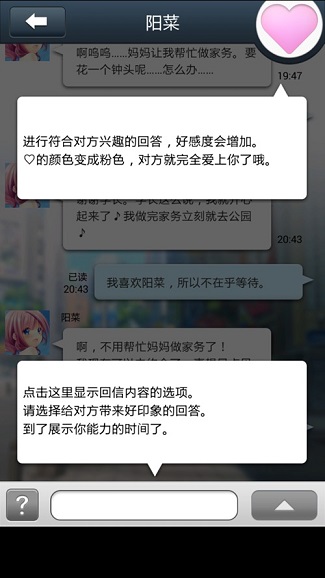 请给我萌 中文汉化版