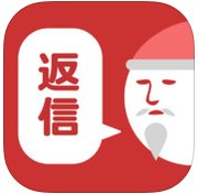 请回短信：圣诞版 中文汉化版