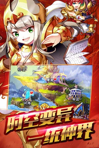 女神之12星将