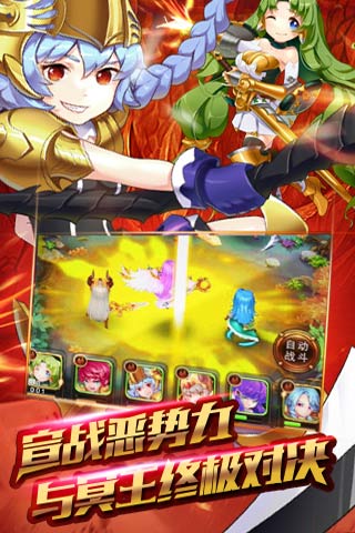 女神之12星将