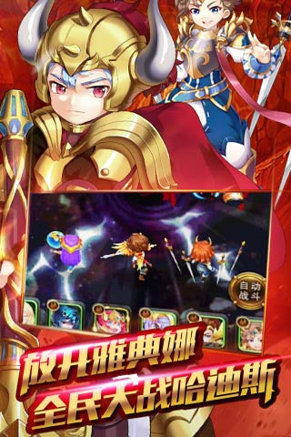 女神之12星将