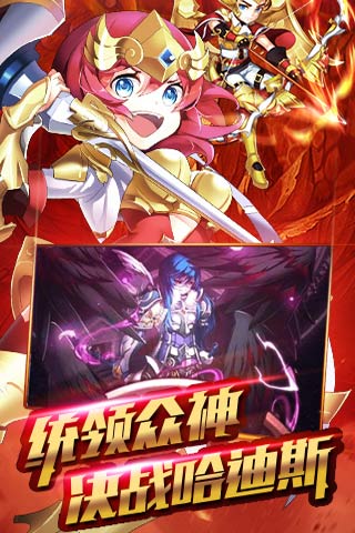 女神之12星将