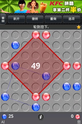 四方棋