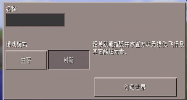 我的世界0.13.0 正式版