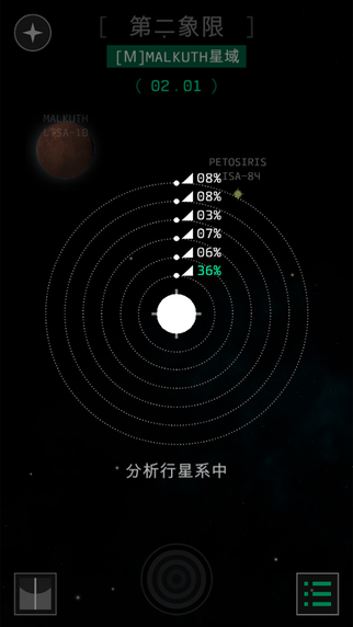 OPUS地球计划