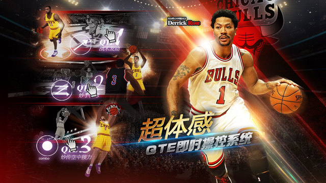 NBA梦之队2