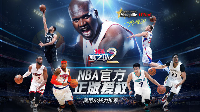 NBA梦之队2