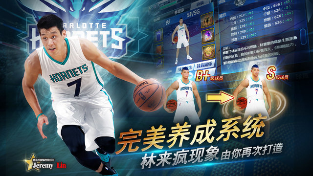 NBA梦之队2